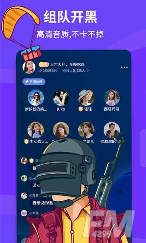 语伴