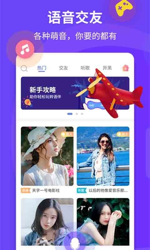 语伴截图