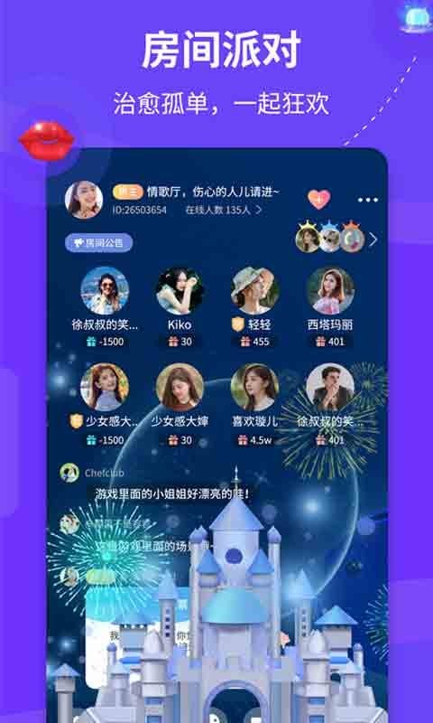 语伴截图
