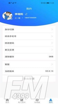 爱贝校园