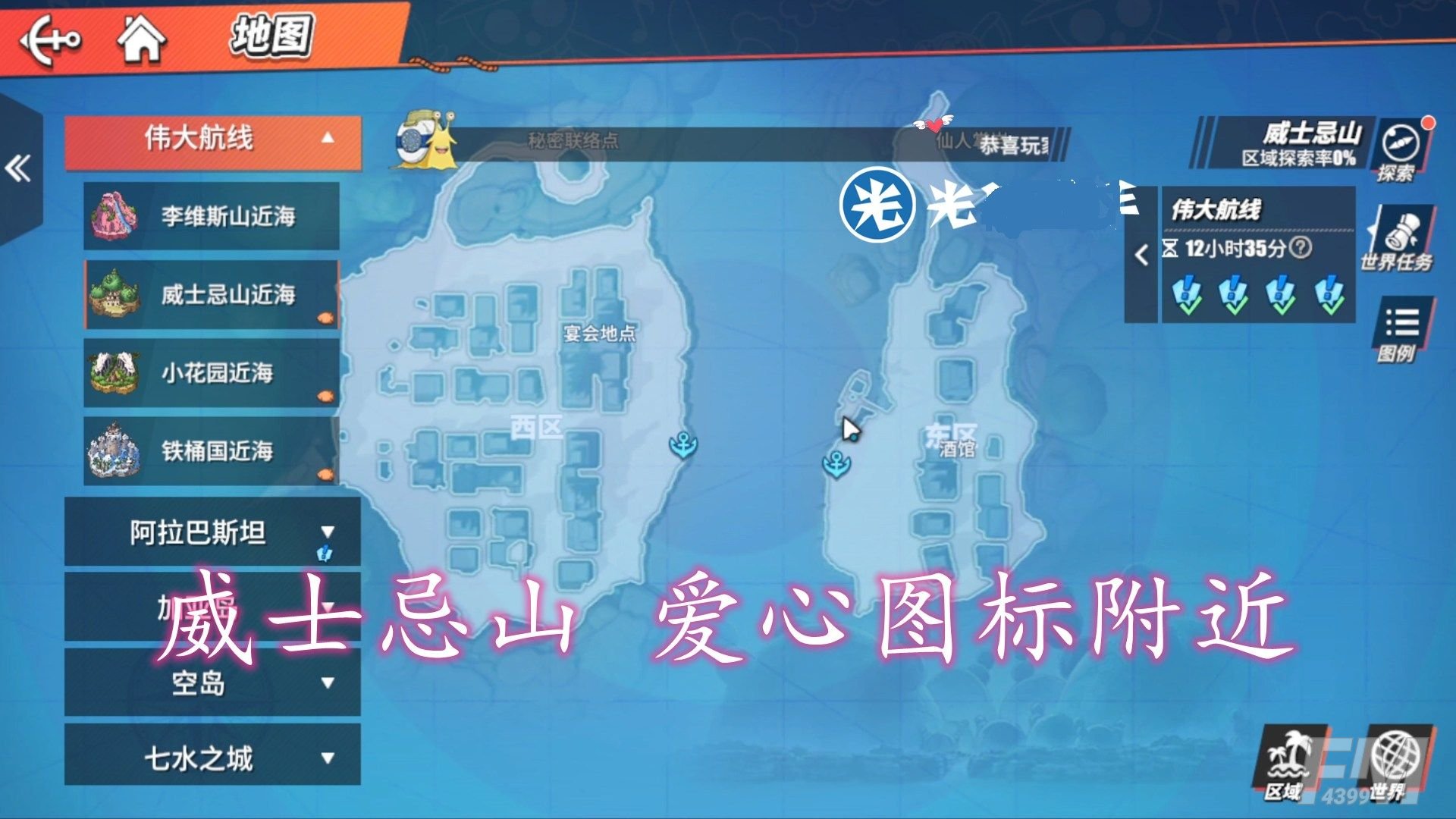 航海王热血航线伟大航线的宝藏位置坐标大全：伟大航线宝藏图宝藏位置汇总[多图]图片2