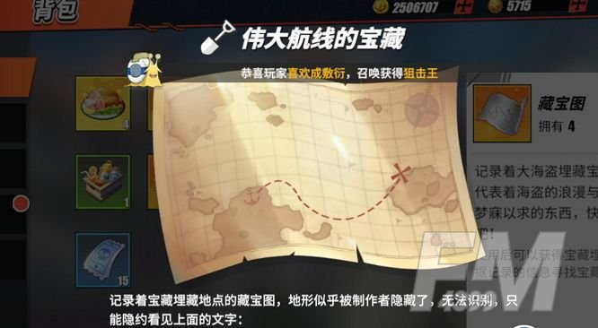 航海王热血航线伟大航线的宝藏位置坐标大全：伟大航线宝藏图宝藏位置汇总[多图]图片1