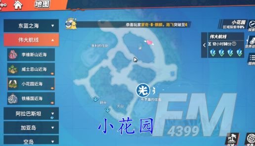 航海王热血航线伟大航线的宝藏位置坐标大全：伟大航线宝藏图宝藏位置汇总[多图]图片4