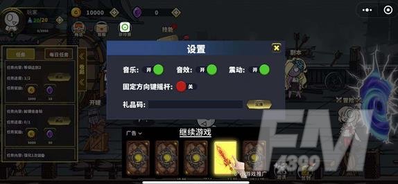 勇士拯救计划礼包码大全：2021最新礼包兑换码分享[多图]图片1