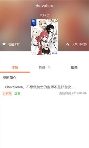 黄漫漫画