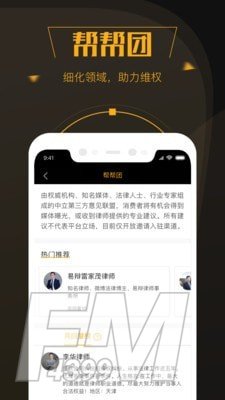 黑猫投诉平台