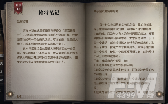 全民奇迹2陷阱布置者在哪？陷阱布置者位置介绍[多图]图片3