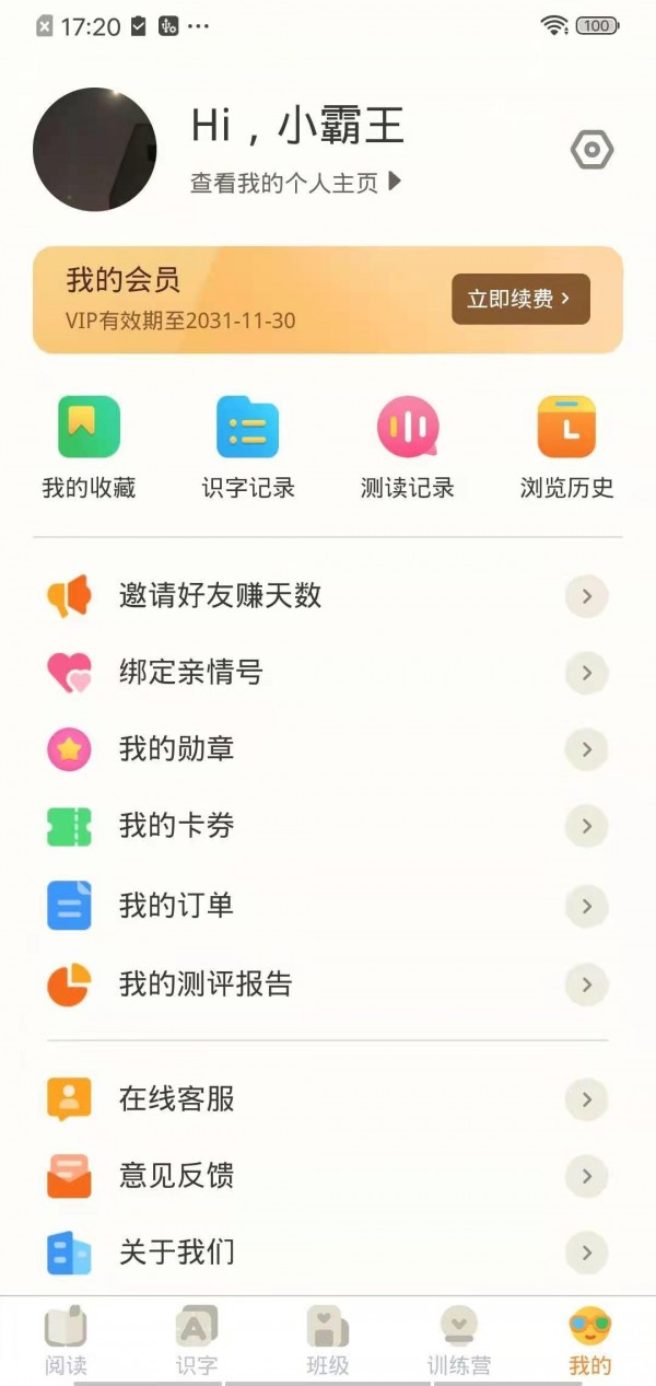 魔方AI阅读截图