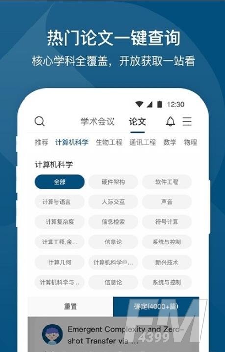络绎学术