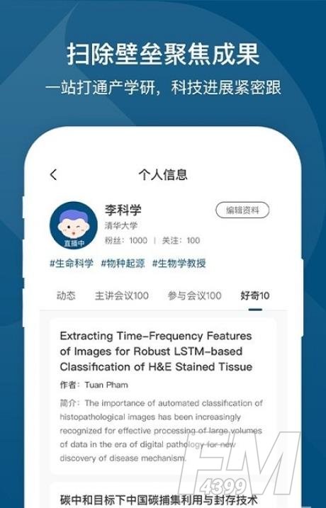 络绎学术