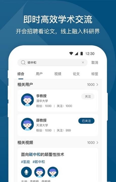 络绎学术截图