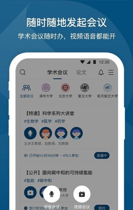 络绎学术截图
