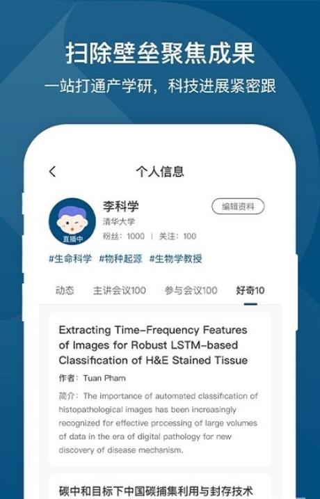 络绎学术截图