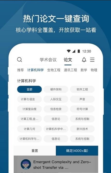 络绎学术截图