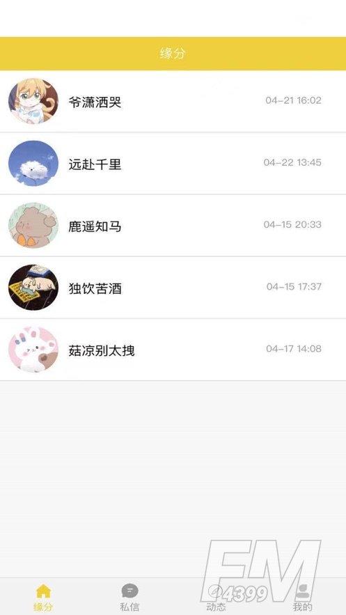 蜜去