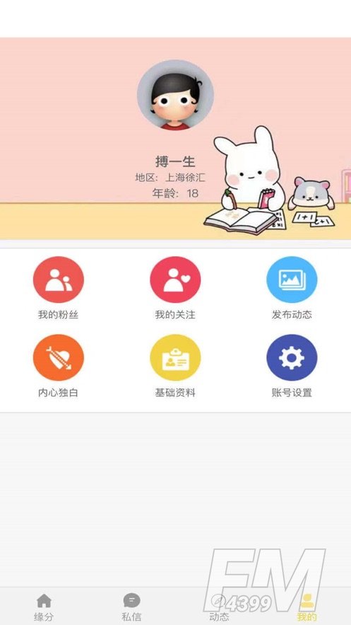 蜜去