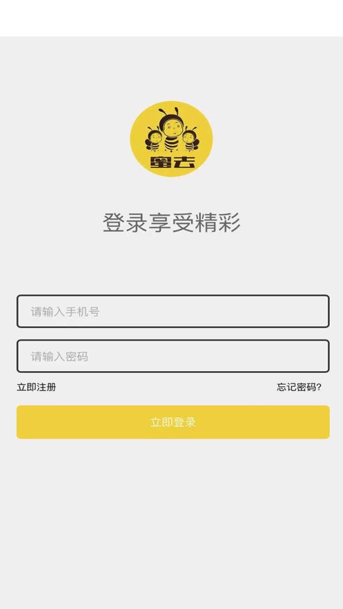 蜜去截图