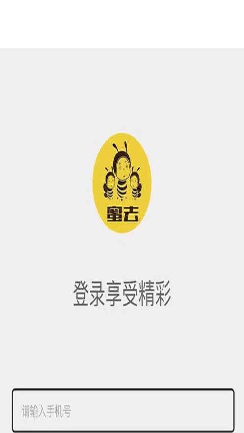 蜜去截图