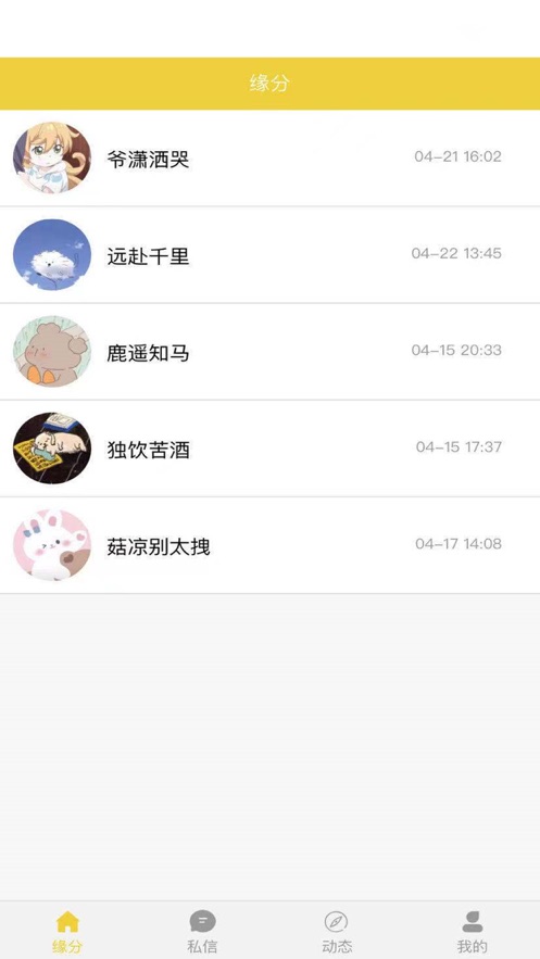 蜜去截图