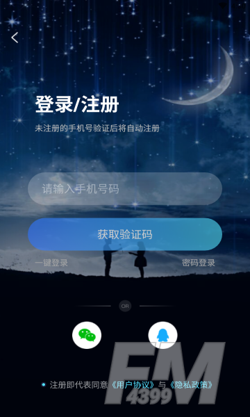 聆听语音最新版