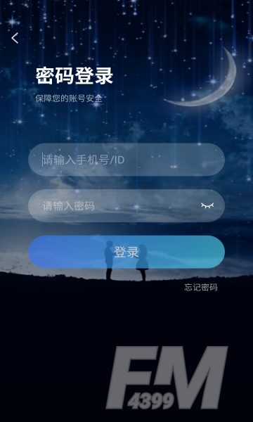 聆听语音最新版
