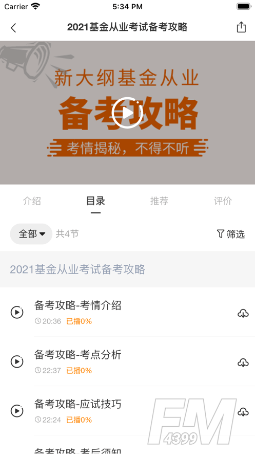 乐橙网