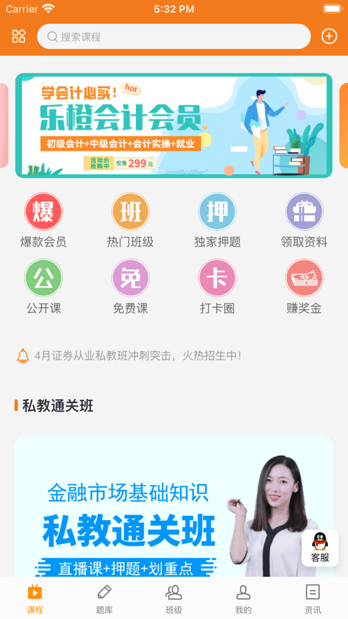 乐橙网截图