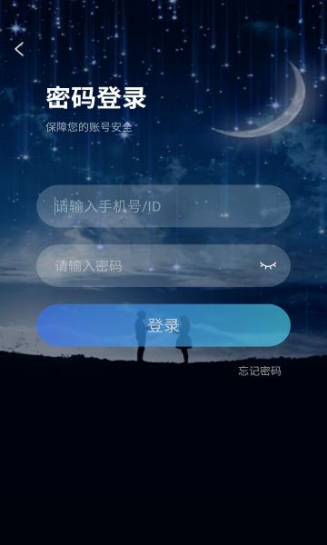 聆听语音最新版截图