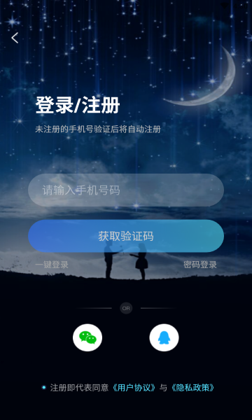 聆听语音最新版截图