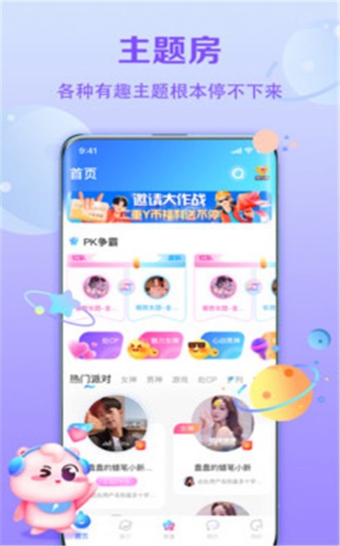 聆听语音最新版截图