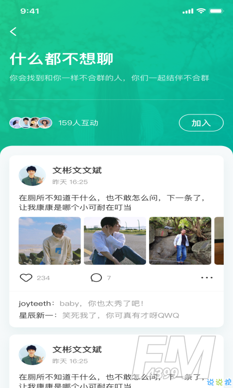 啵浪交友