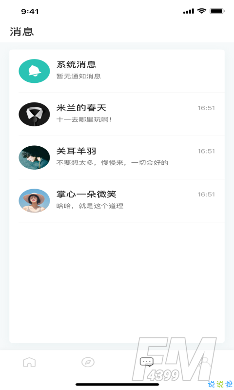啵浪交友