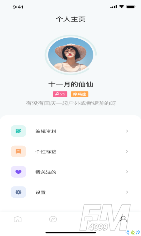 啵浪交友