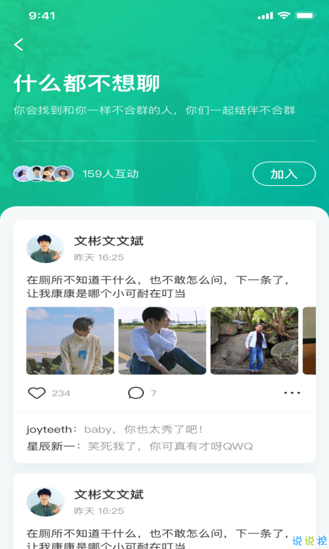 啵浪交友截图