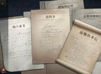 全民奇迹2暗恋者的书信如何找 暗恋者的书信位置坐标攻略