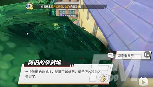 航海王热血航线罗格镇老海盗的激励任务攻略：宝藏探寻线索密码位置一览[多图]图片2