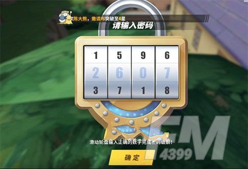 航海王热血航线罗格镇老海盗的激励任务攻略：宝藏探寻线索密码位置一览[多图]图片12