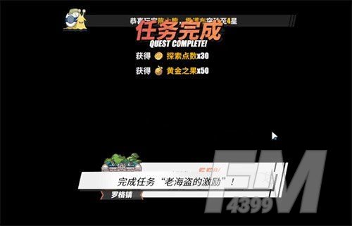 航海王热血航线罗格镇老海盗的激励任务攻略：宝藏探寻线索密码位置一览[多图]图片13
