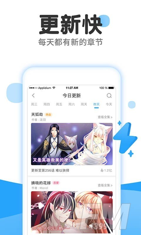 流向漫画