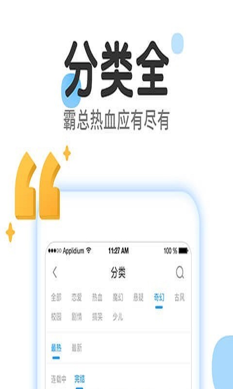 流向漫画
