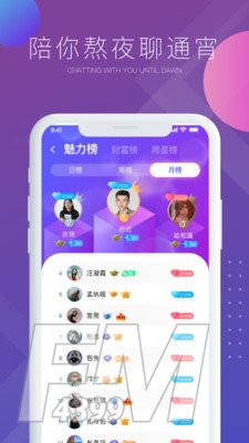 气泡语音