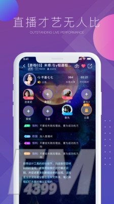 气泡语音
