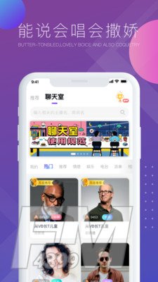 气泡语音
