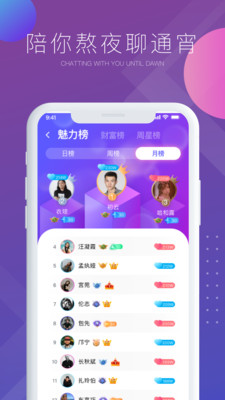 气泡语音截图
