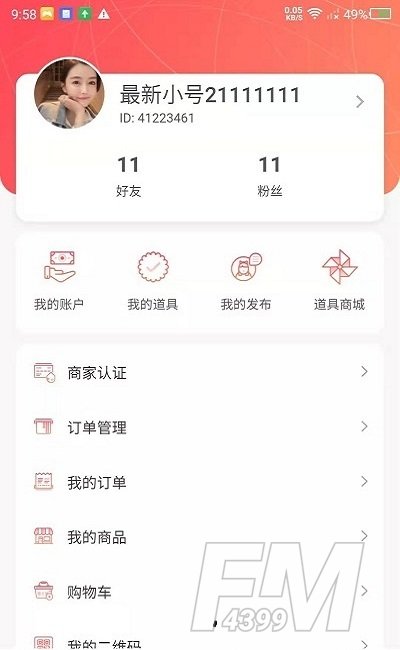 探默交友