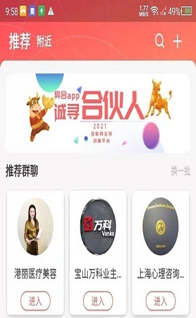 探默交友