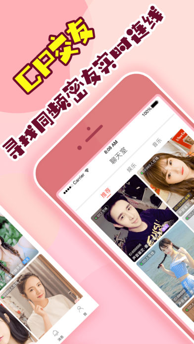 约宝宝截图