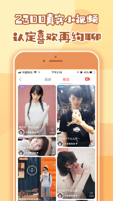 约宝宝截图
