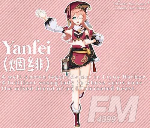 《原神》烟绯技能属性介绍