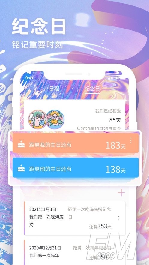 甜蜜时光